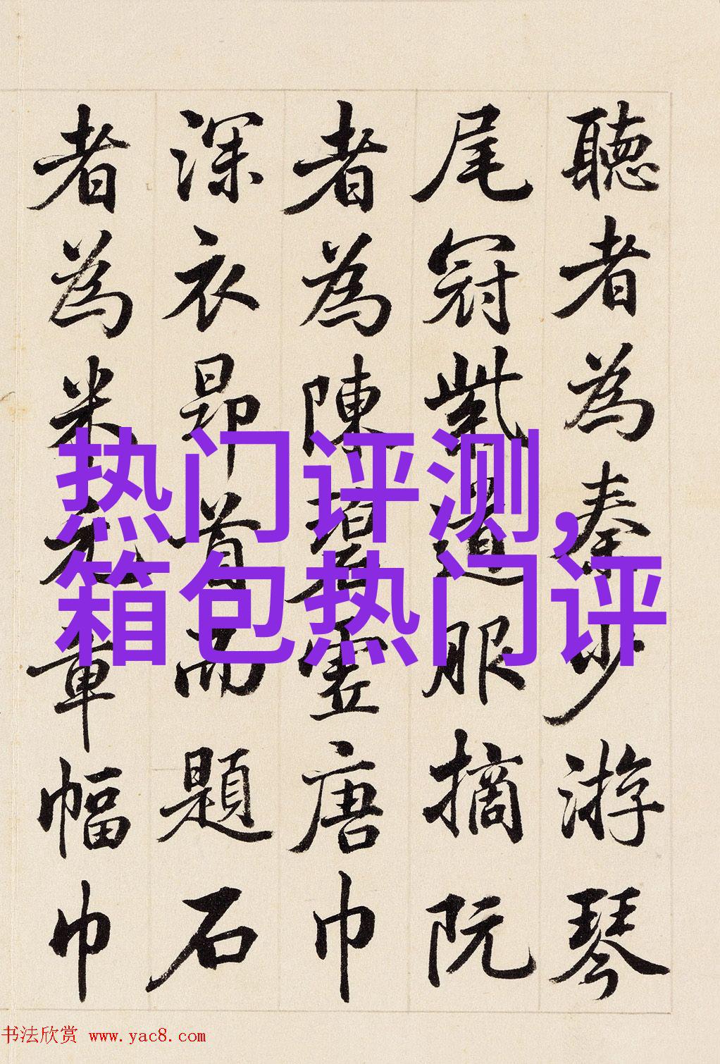 黑白横条纹修身背心搭配什么衣服好看